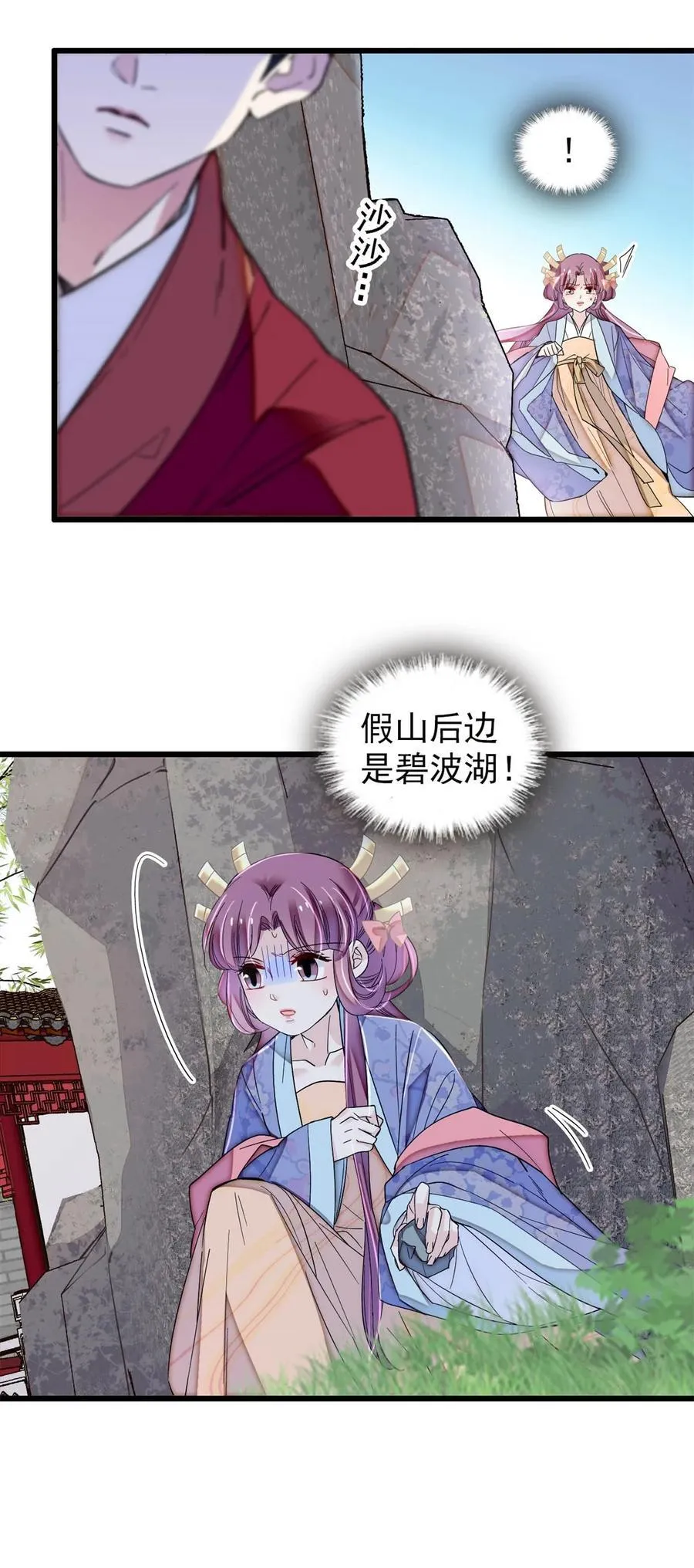 344 落水 第26页