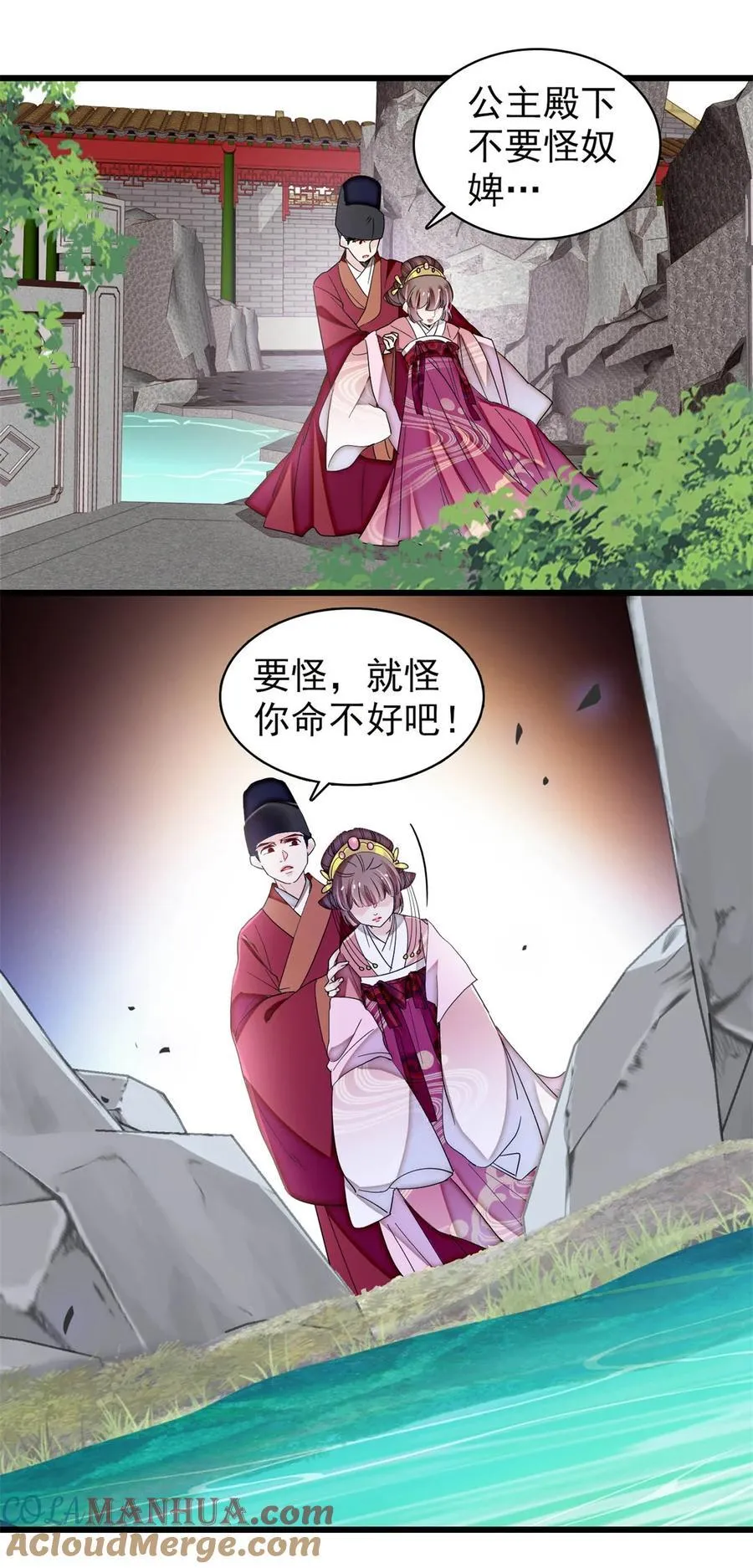 344 落水 第27页