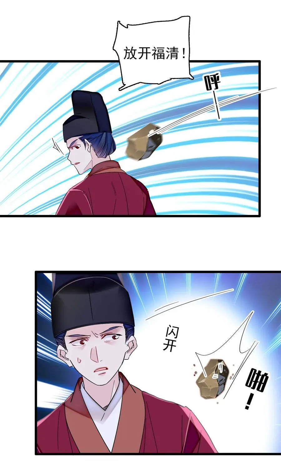 344 落水 第28页