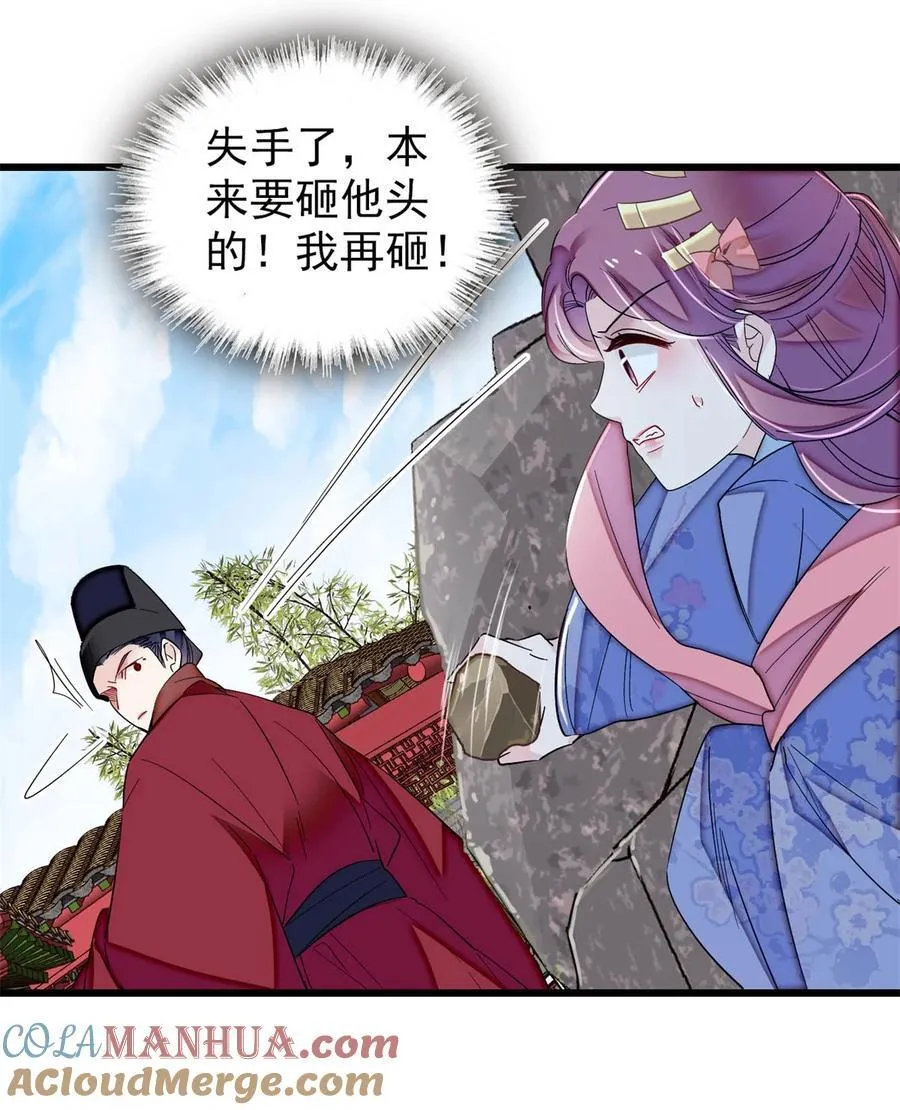 344 落水 第29页