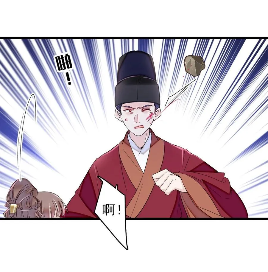 344 落水 第30页