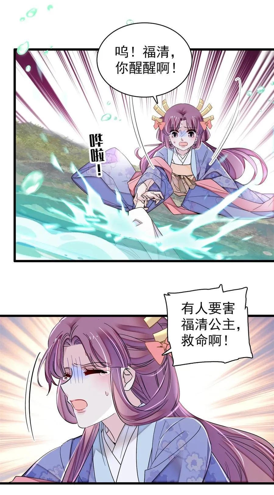344 落水 第32页