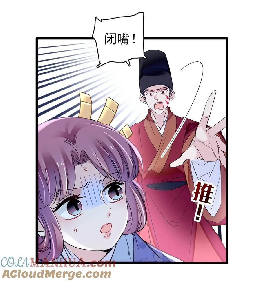 344 落水 第33页