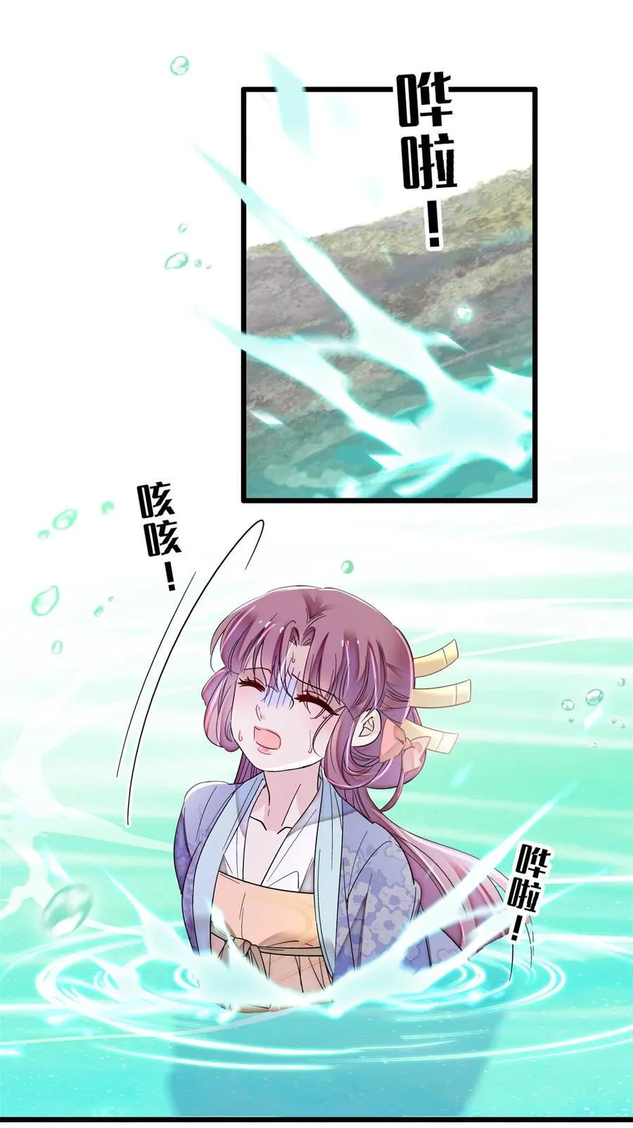 344 落水 第34页