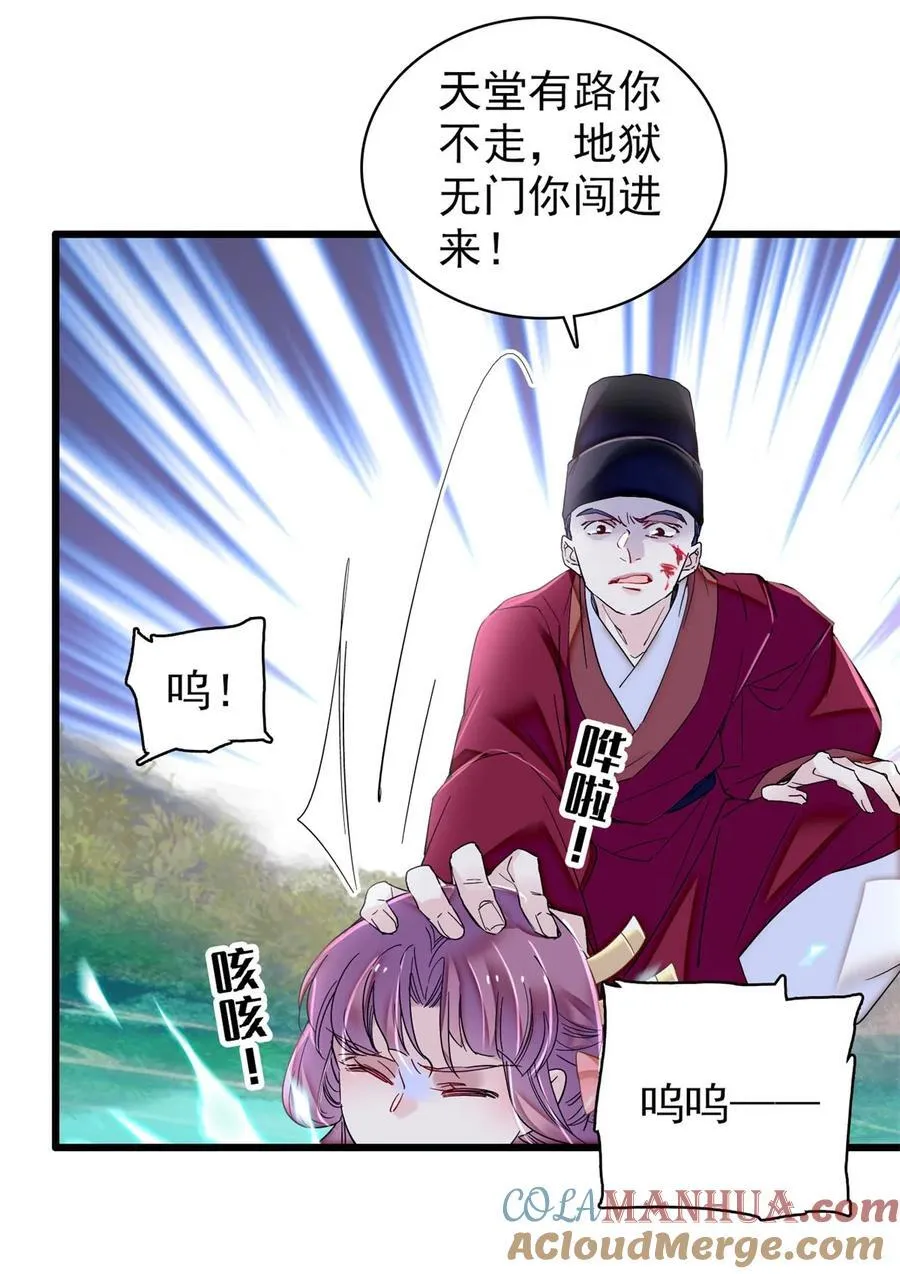 344 落水 第35页