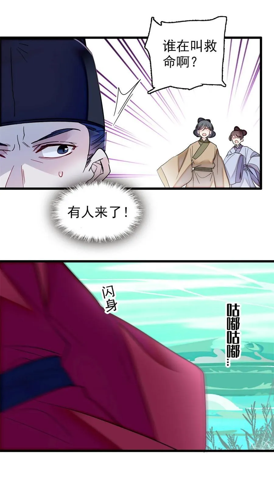 344 落水 第36页