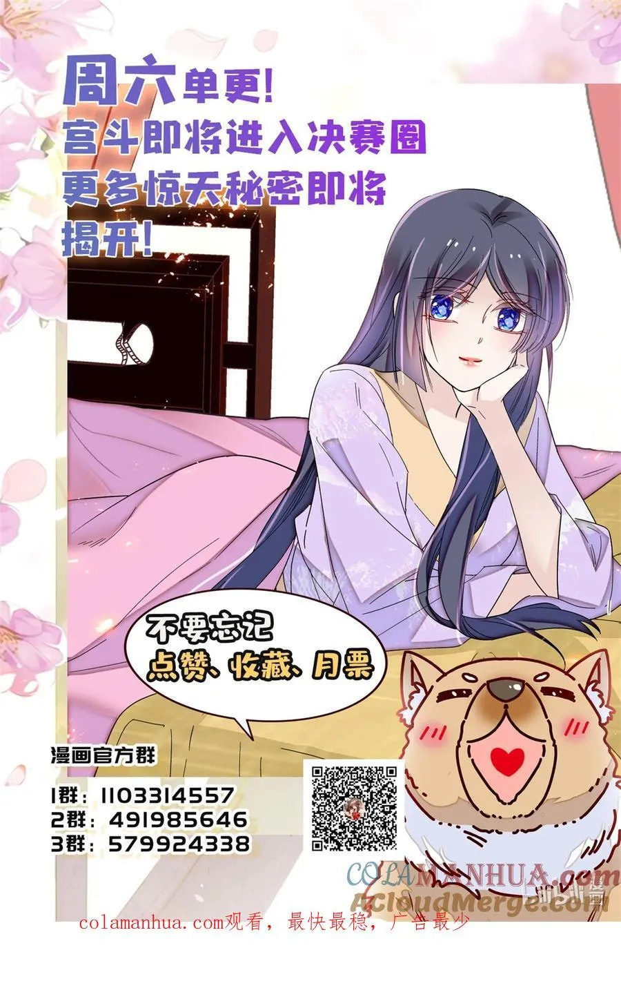 344 落水 第39页