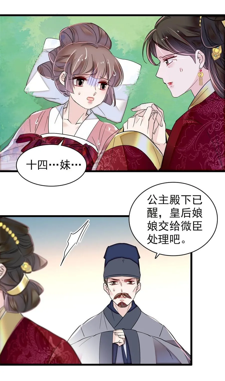 345 十四……已去了…… 第8页