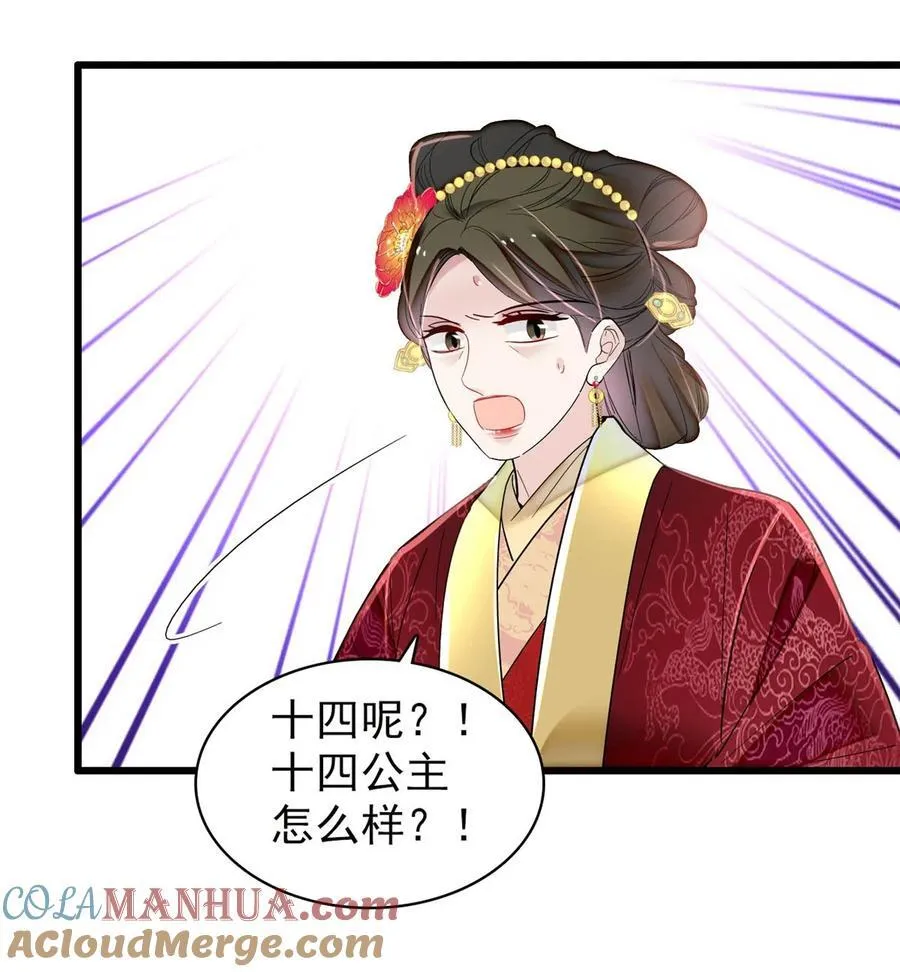 345 十四……已去了…… 第9页