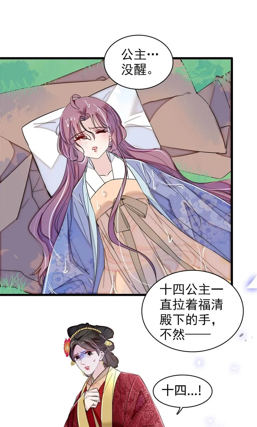 345 十四……已去了…… 第10页