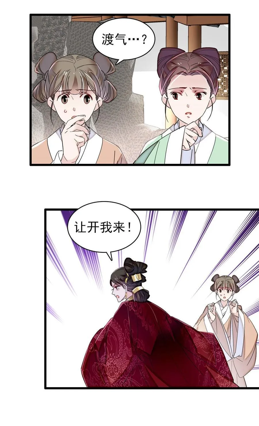 345 十四……已去了…… 第12页