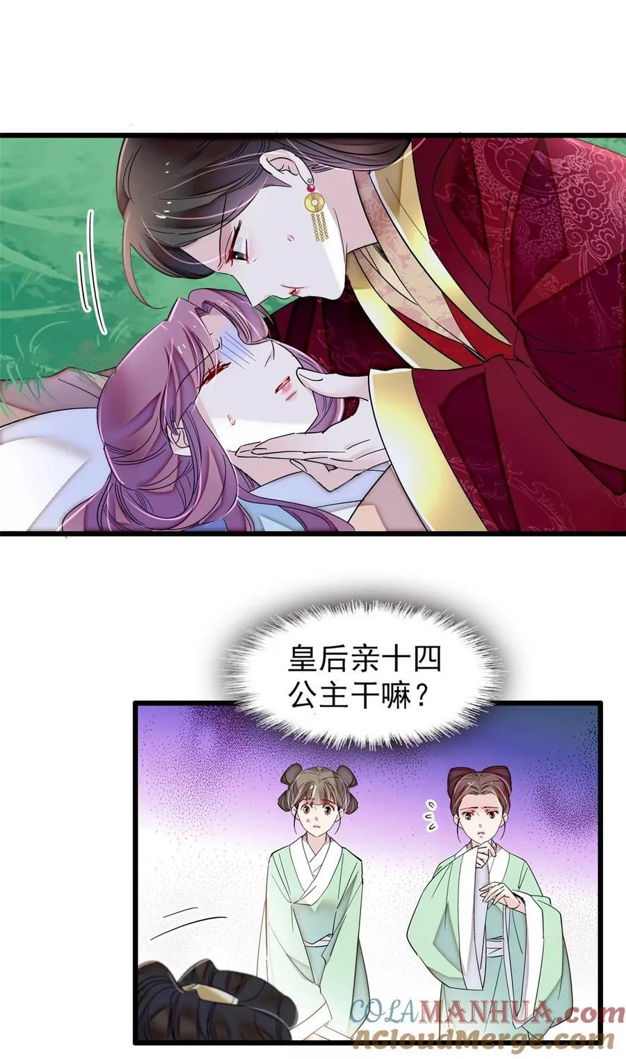 345 十四……已去了…… 第13页