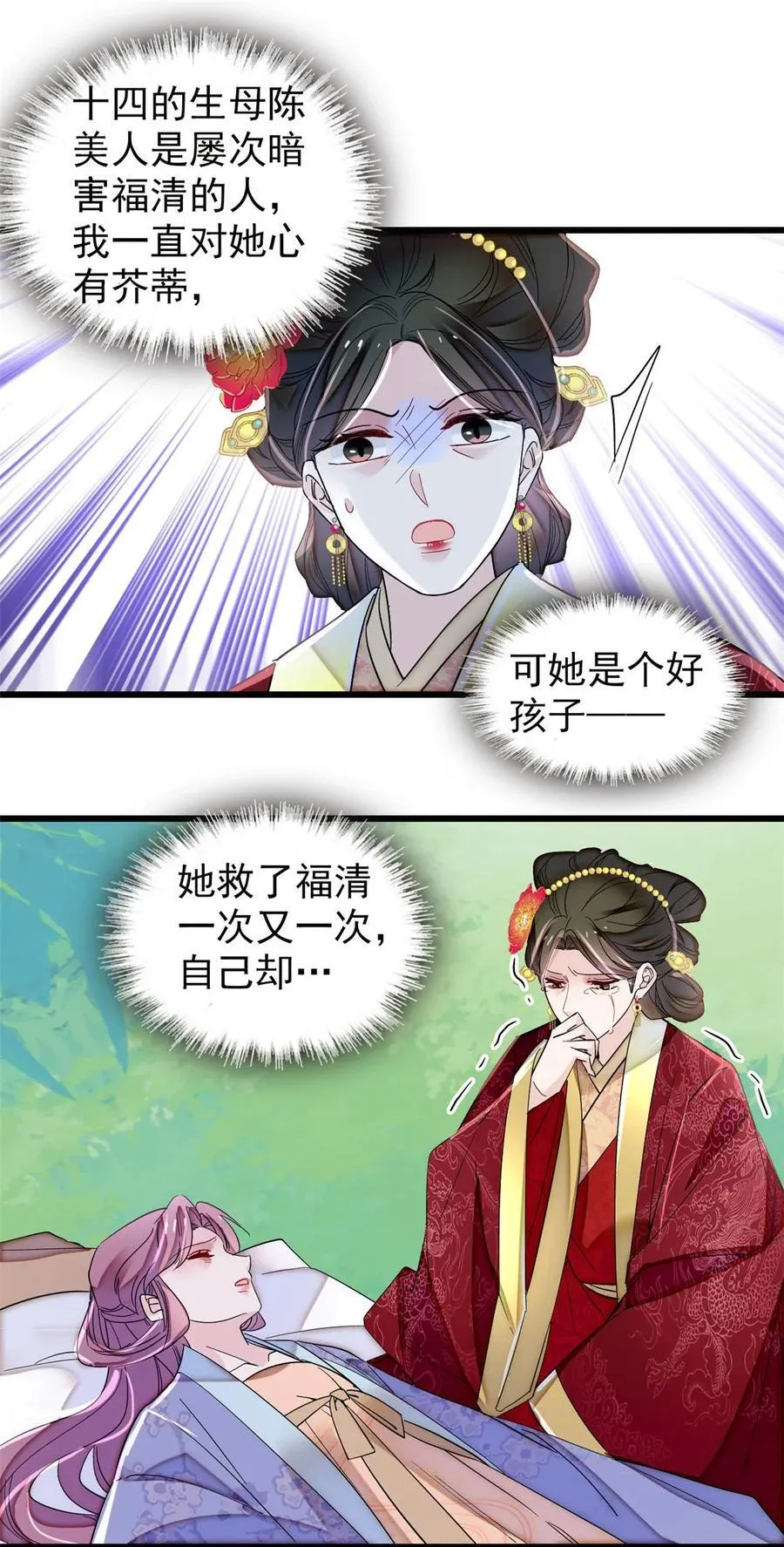 345 十四……已去了…… 第16页