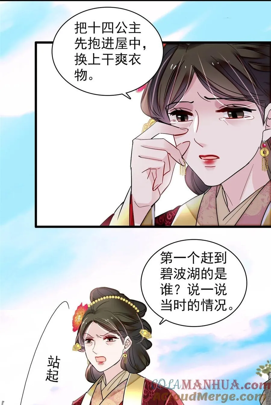 345 十四……已去了…… 第17页