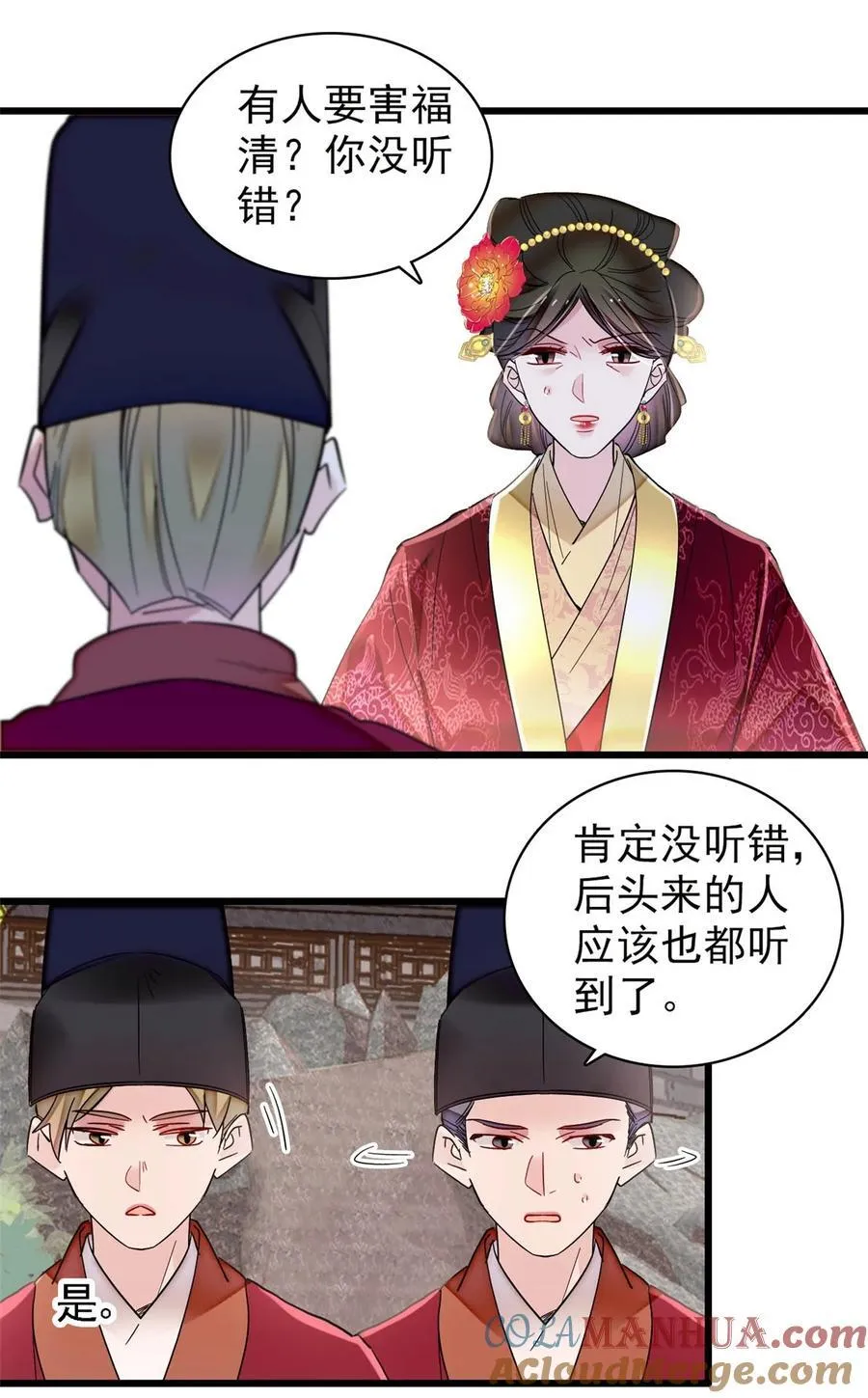 345 十四……已去了…… 第19页
