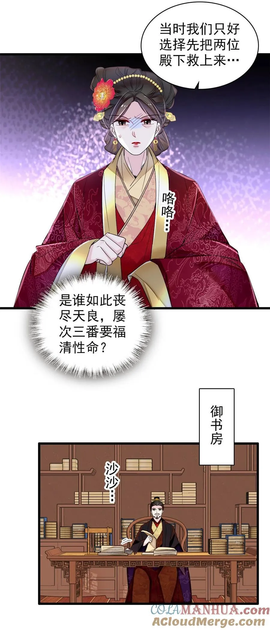 345 十四……已去了…… 第21页