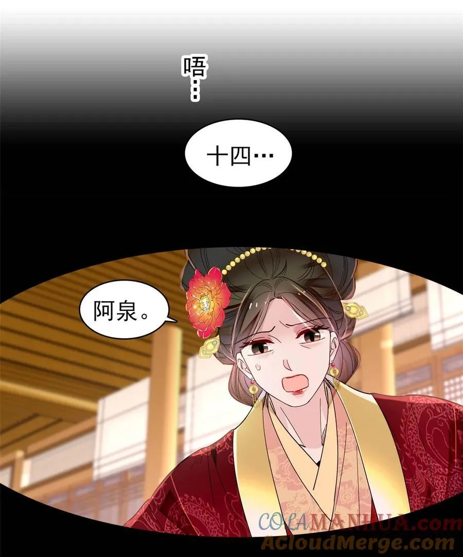 345 十四……已去了…… 第23页