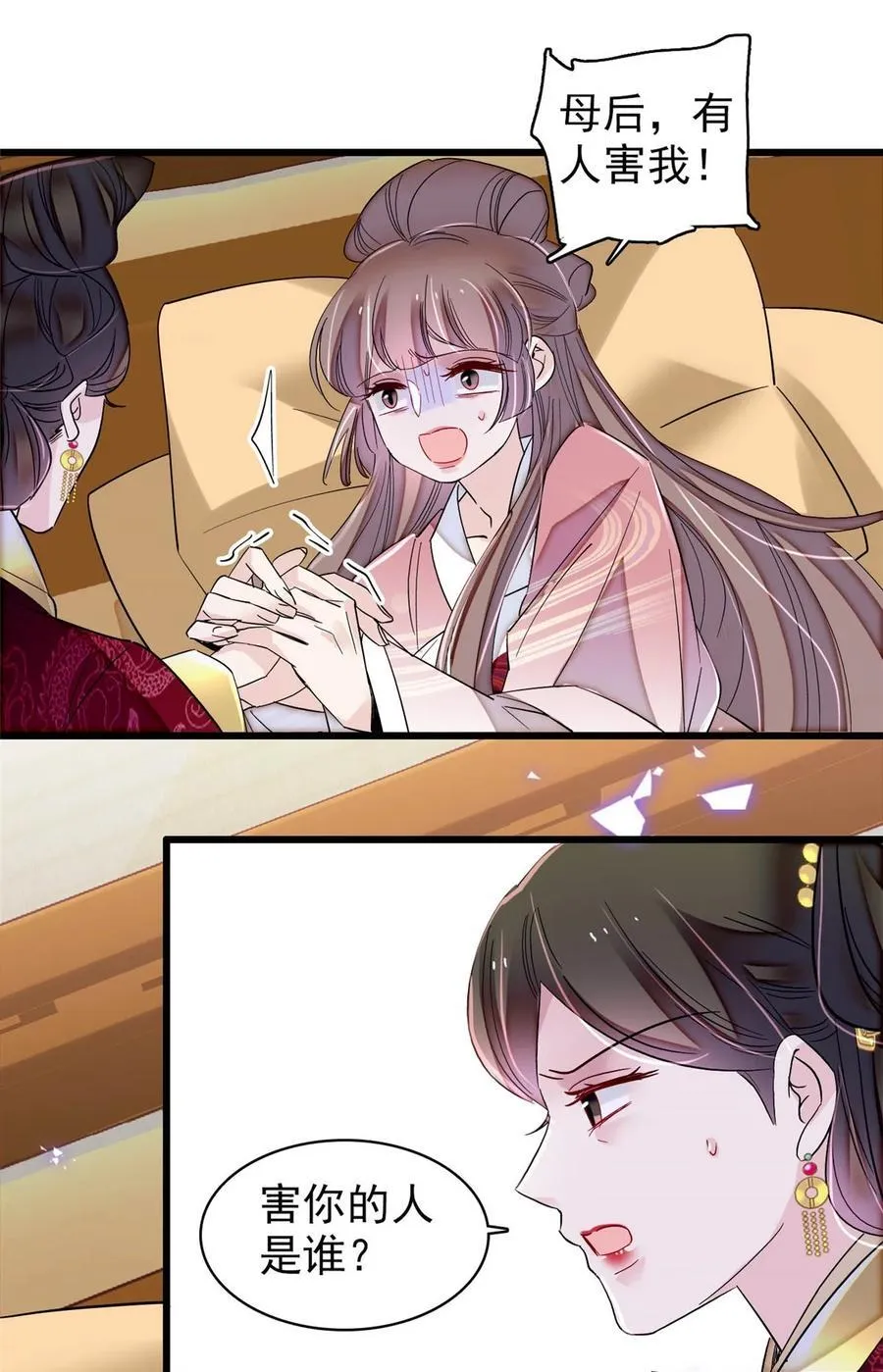 345 十四……已去了…… 第26页