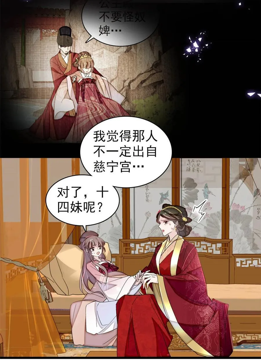 345 十四……已去了…… 第28页