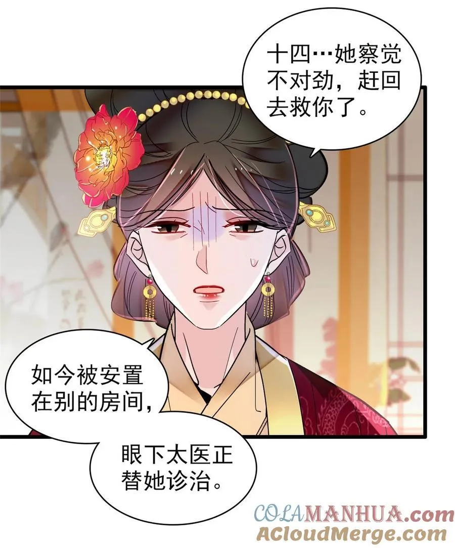 345 十四……已去了…… 第29页