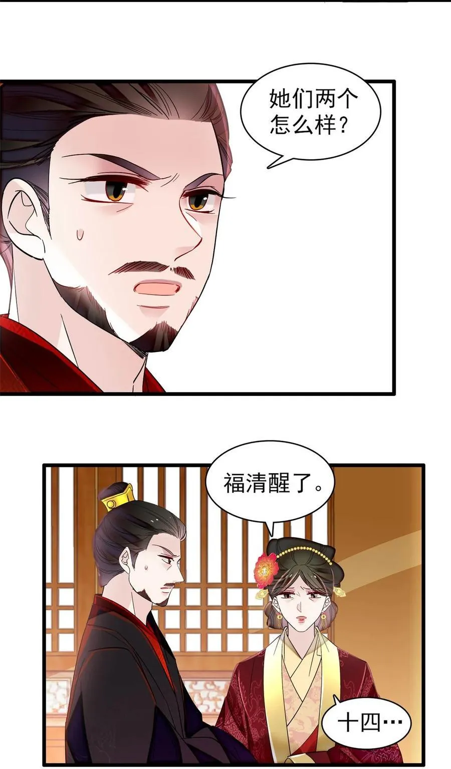 345 十四……已去了…… 第32页