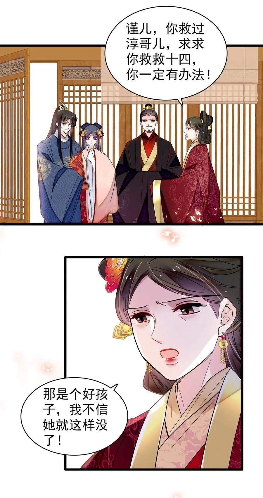 345 十四……已去了…… 第34页