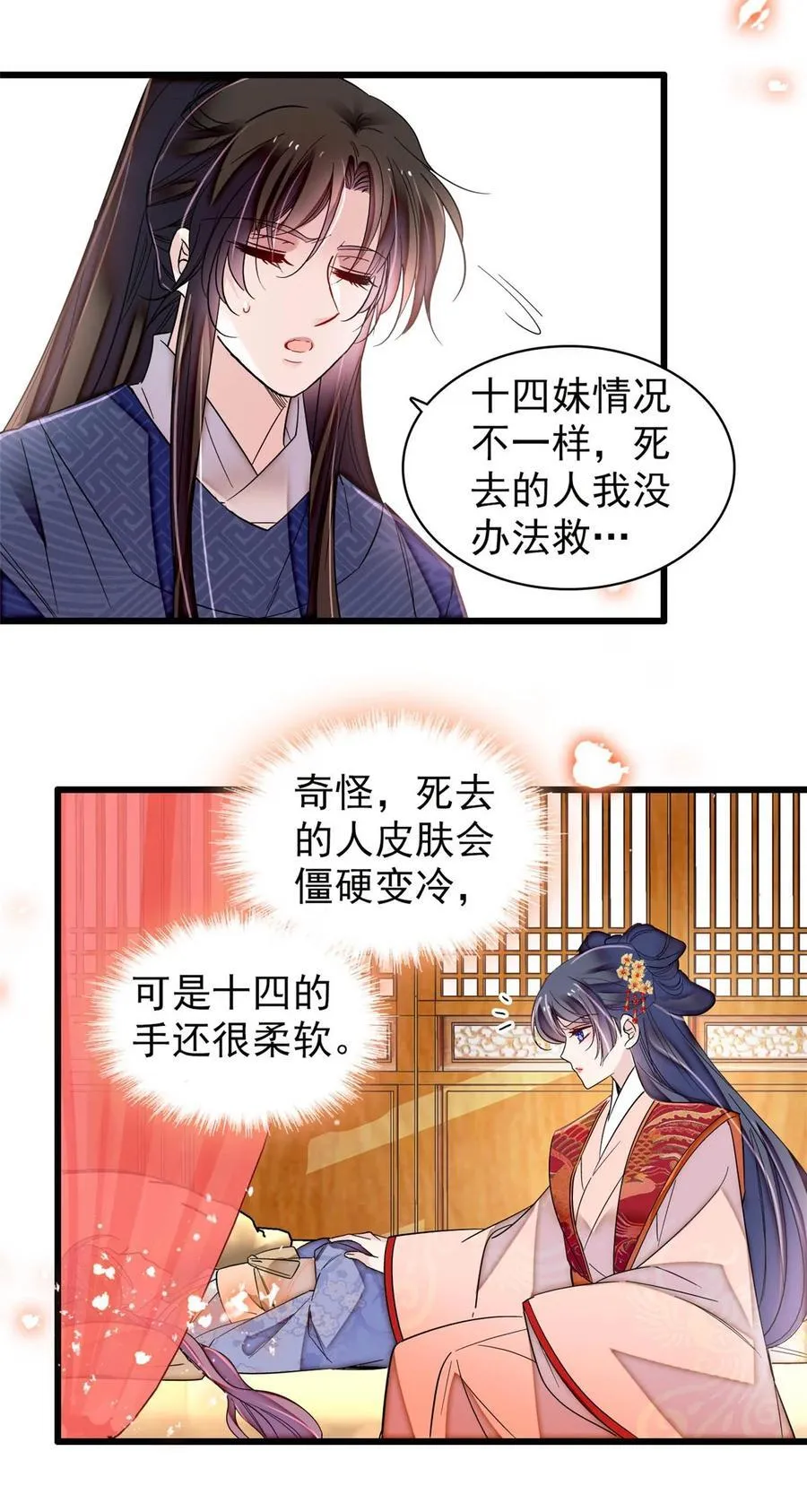 345 十四……已去了…… 第36页