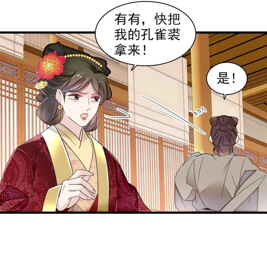 345 十四……已去了…… 第38页