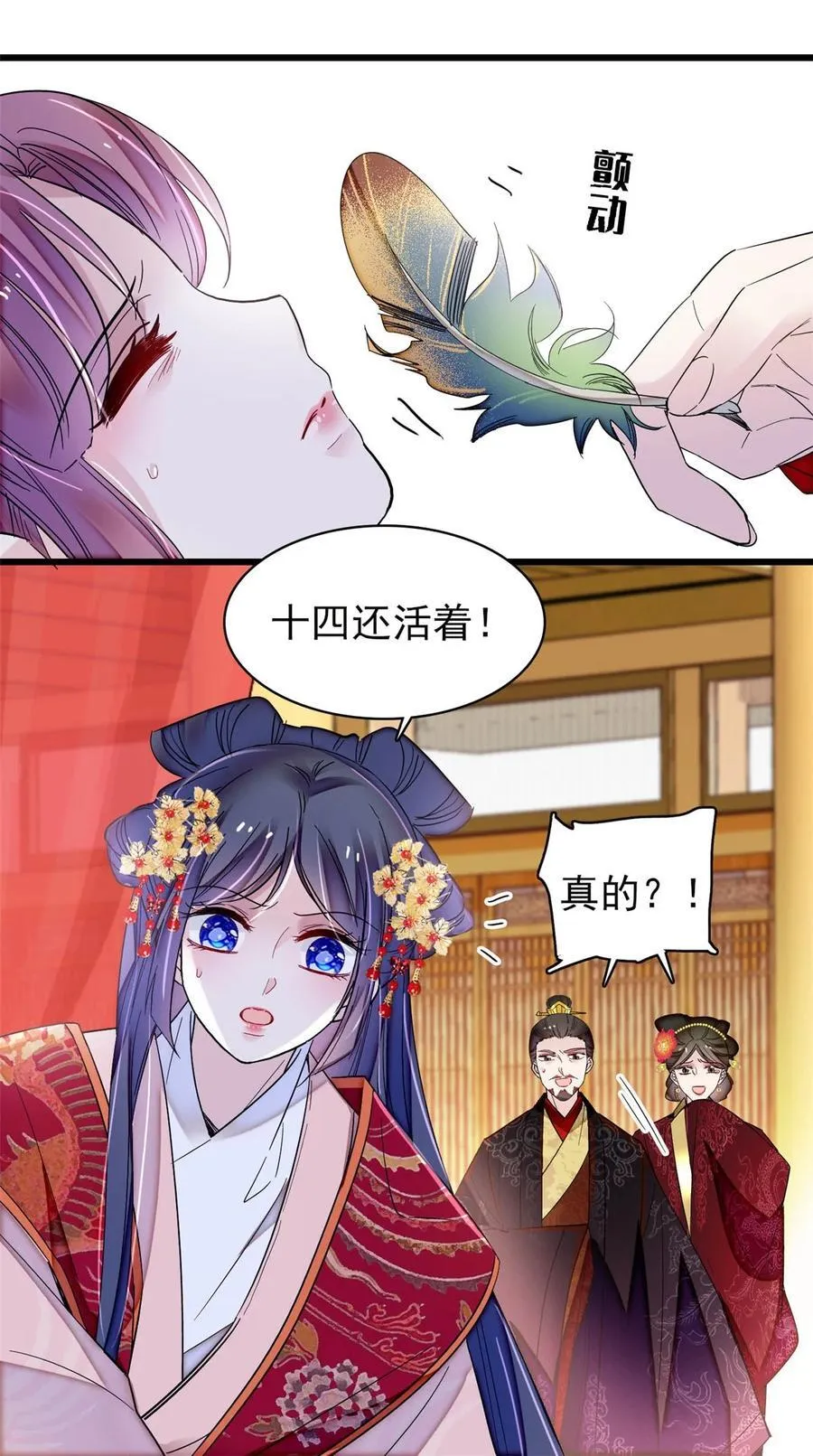 345 十四……已去了…… 第40页