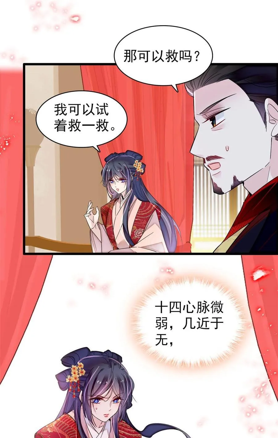 345 十四……已去了…… 第42页