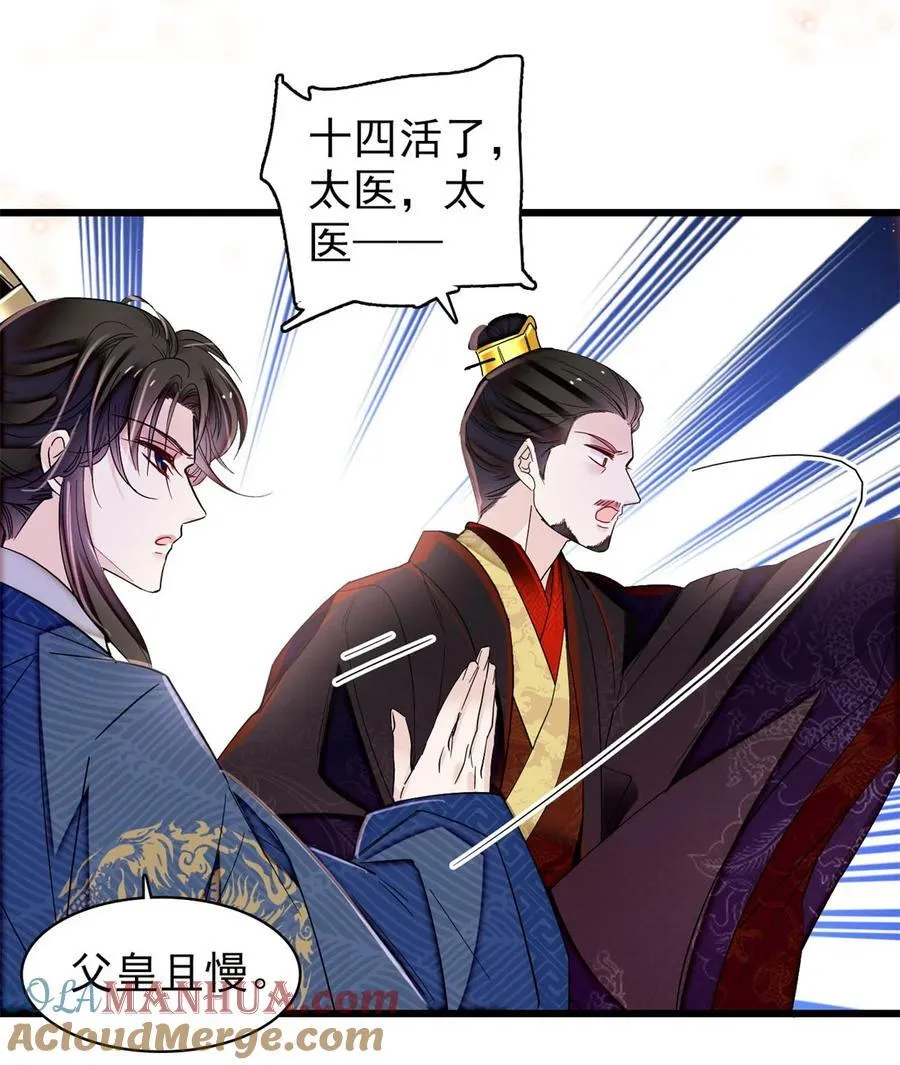346 一定要让他们得到报应！ 第5页