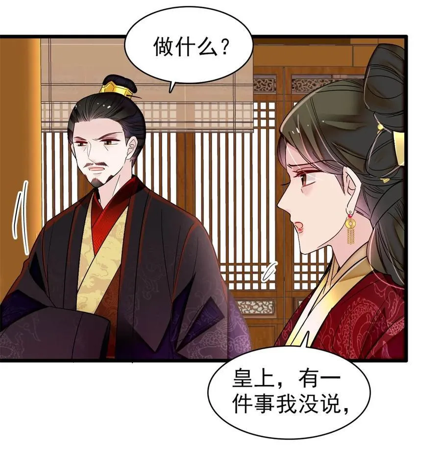 346 一定要让他们得到报应！ 第6页
