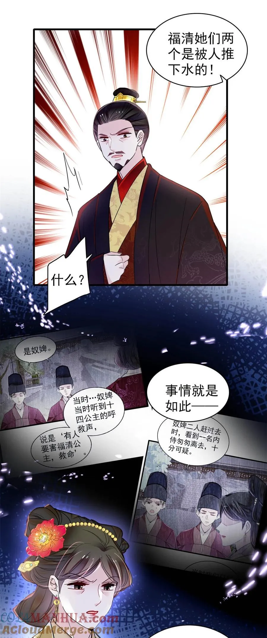 346 一定要让他们得到报应！ 第7页