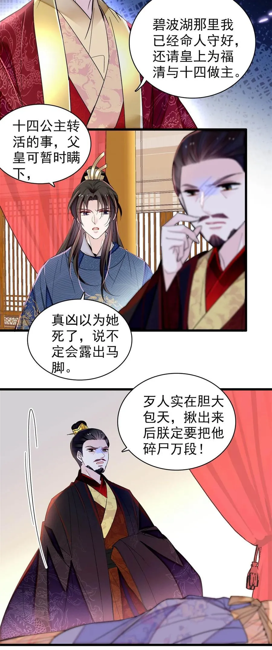 346 一定要让他们得到报应！ 第8页