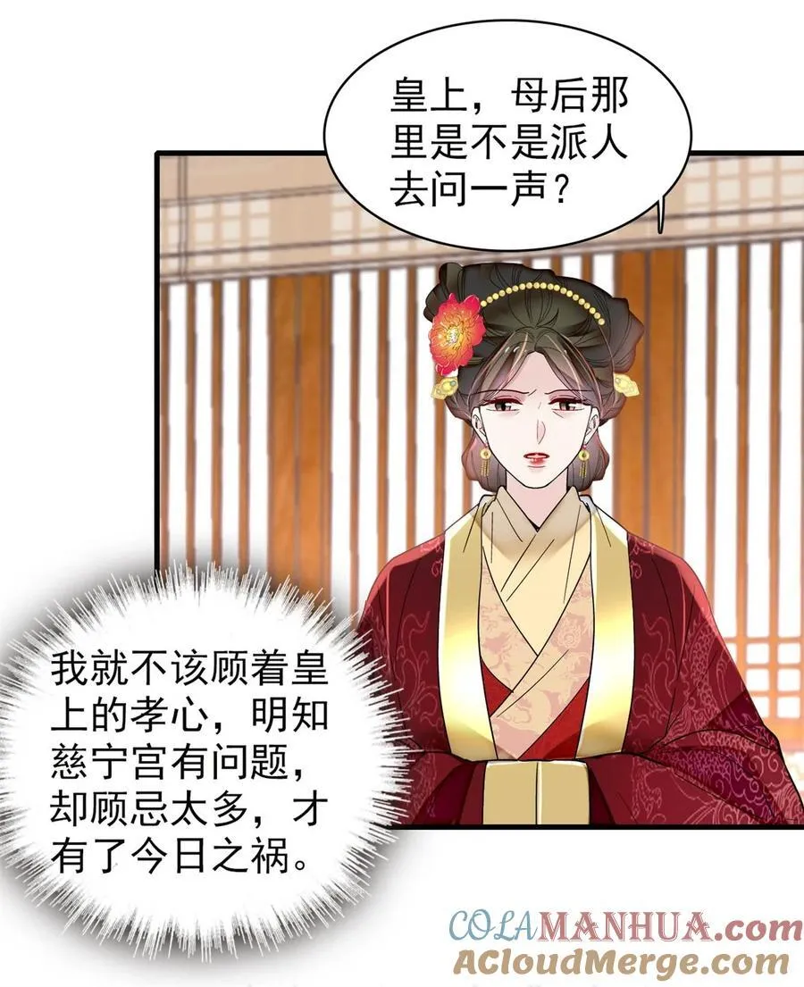 346 一定要让他们得到报应！ 第9页