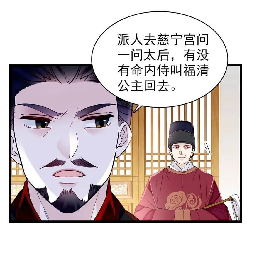 346 一定要让他们得到报应！ 第10页