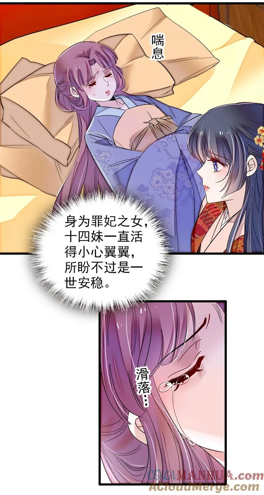 346 一定要让他们得到报应！ 第11页