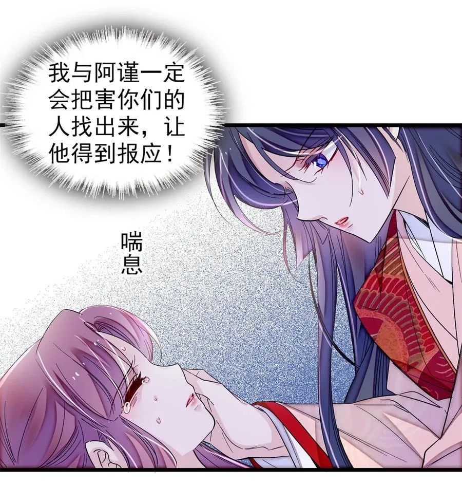 346 一定要让他们得到报应！ 第12页