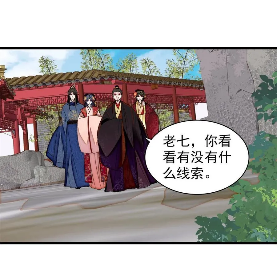 346 一定要让他们得到报应！ 第14页