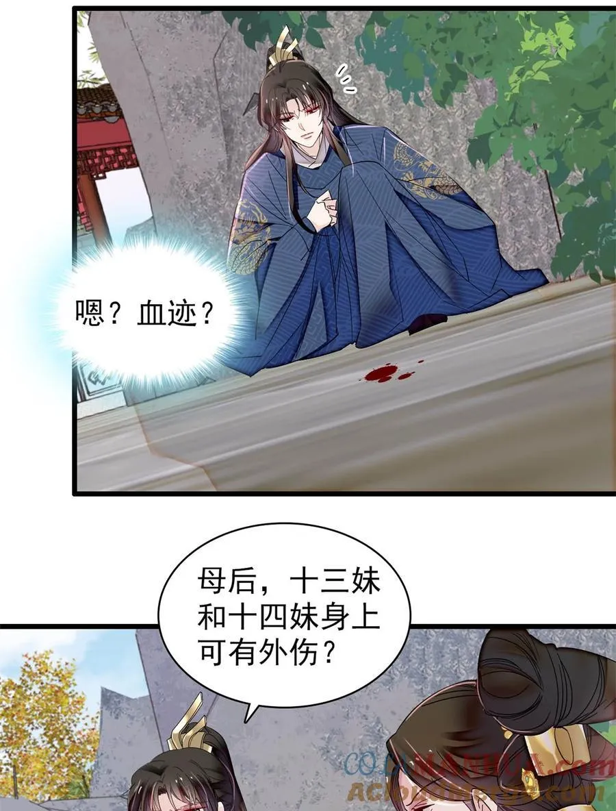 346 一定要让他们得到报应！ 第15页