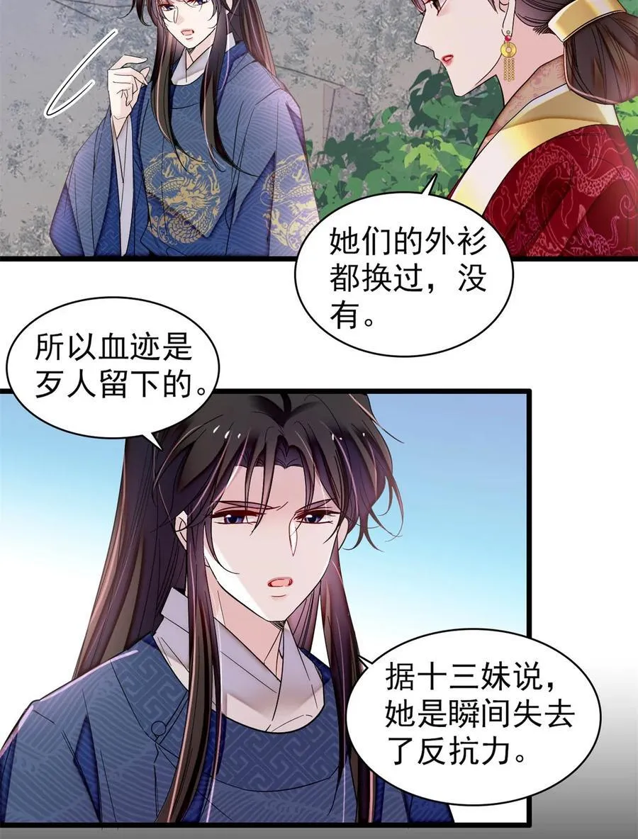 346 一定要让他们得到报应！ 第16页