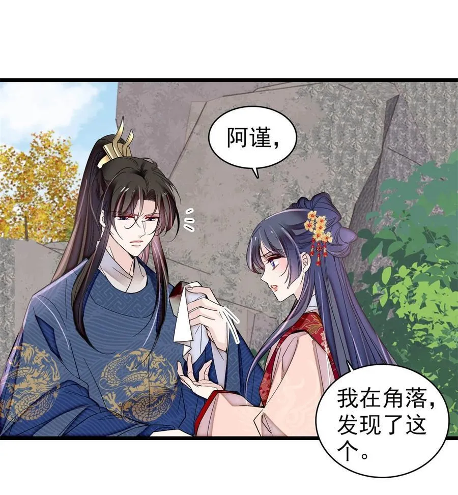 346 一定要让他们得到报应！ 第18页