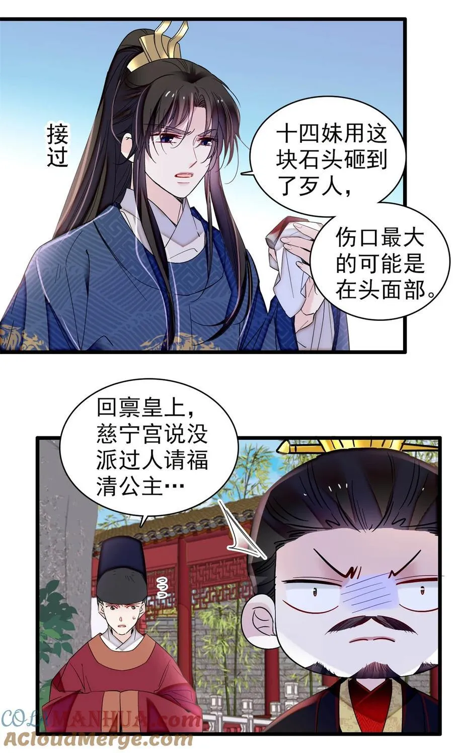 346 一定要让他们得到报应！ 第19页