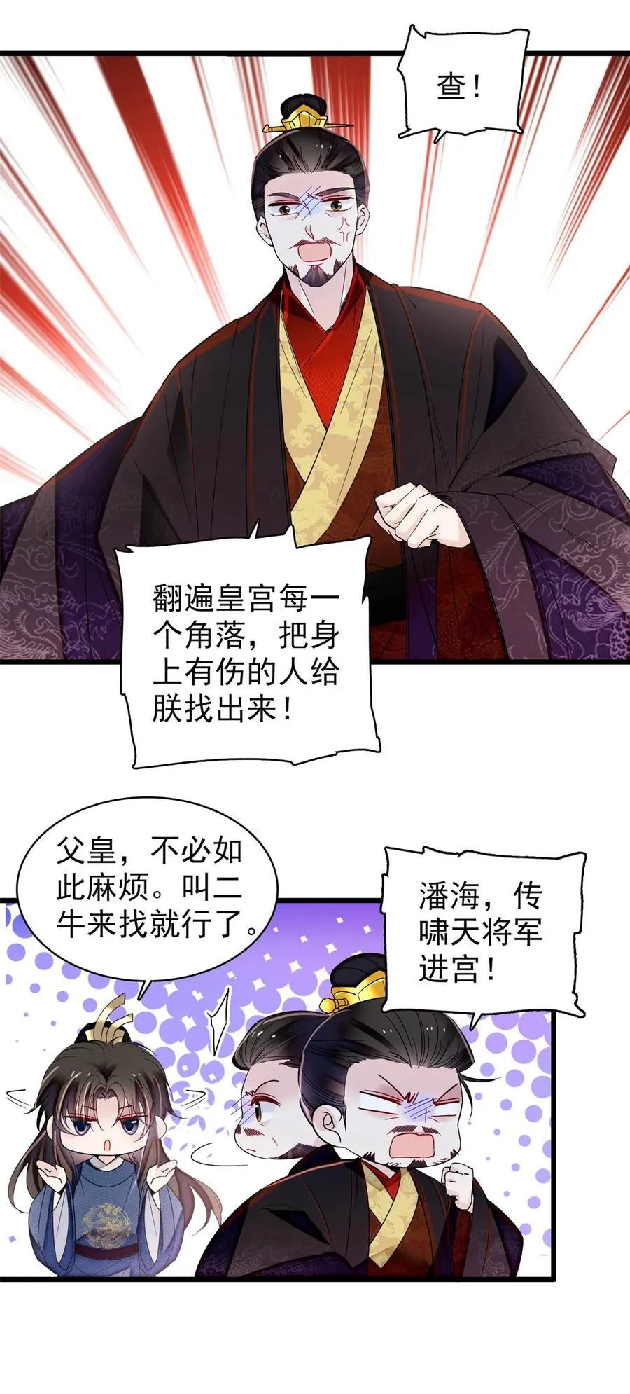 346 一定要让他们得到报应！ 第20页