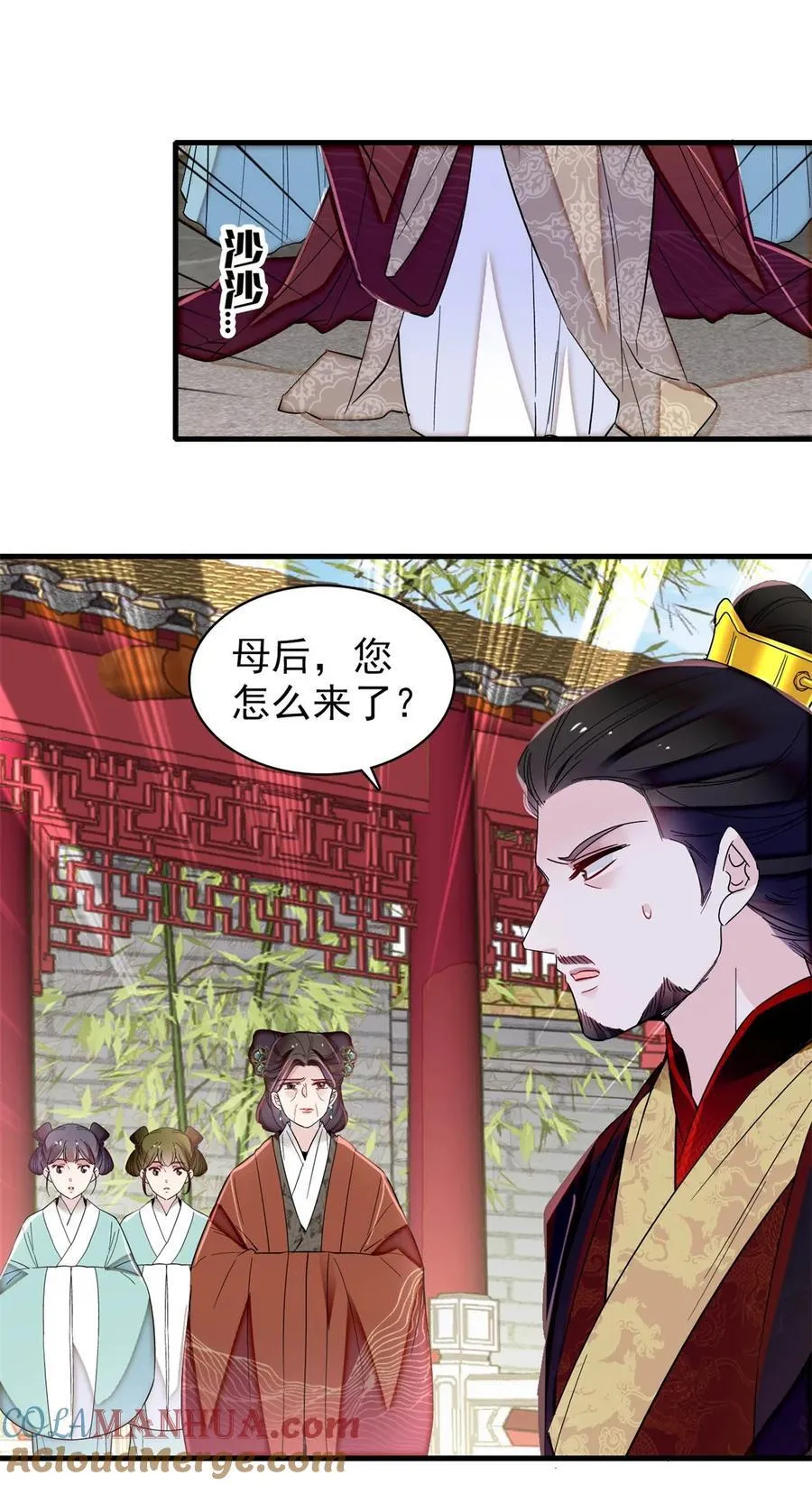 346 一定要让他们得到报应！ 第21页