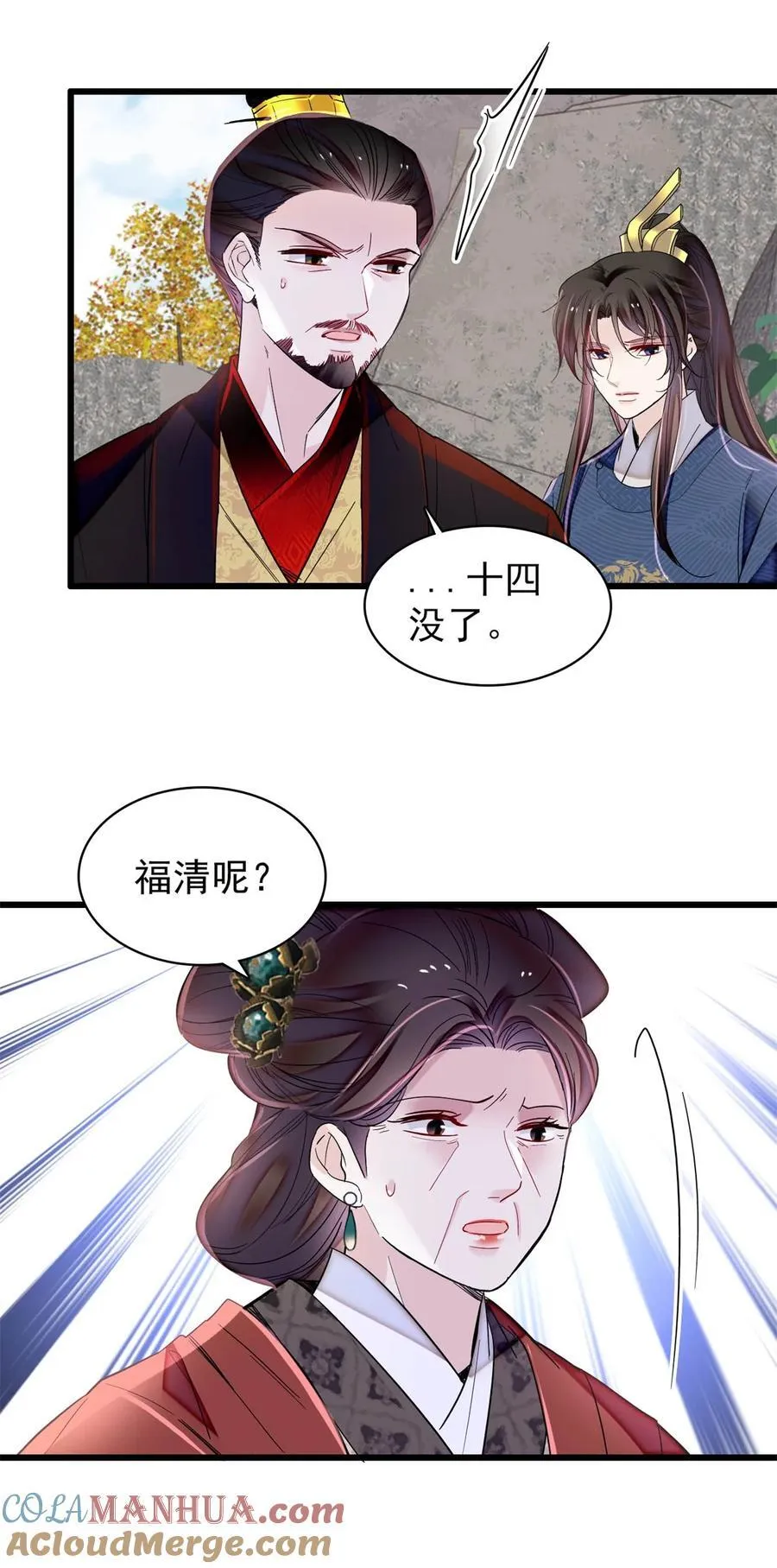 346 一定要让他们得到报应！ 第23页