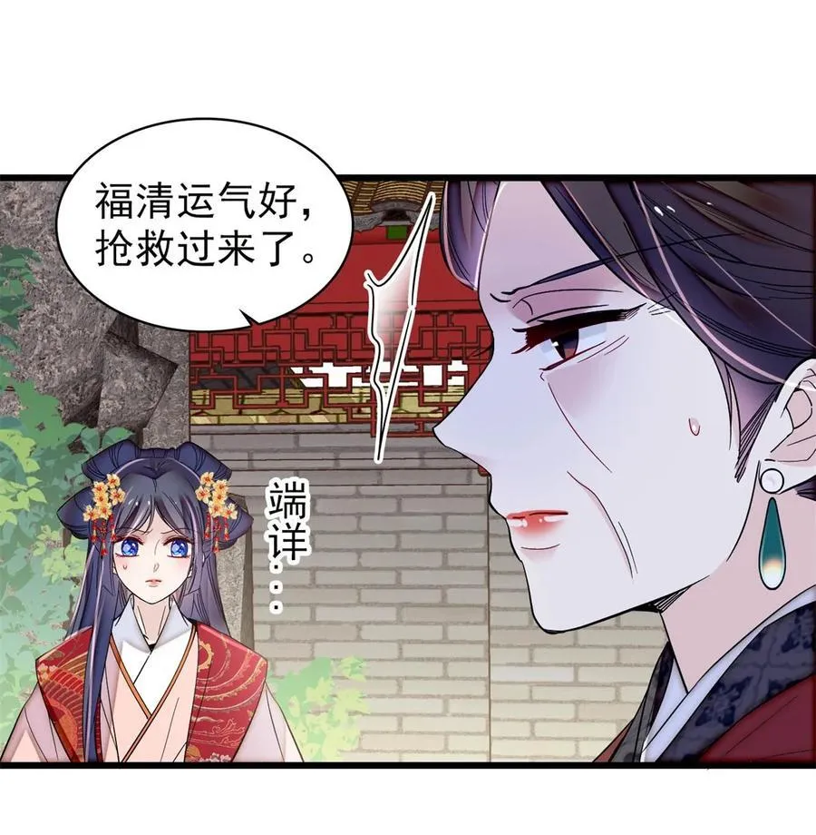 346 一定要让他们得到报应！ 第24页