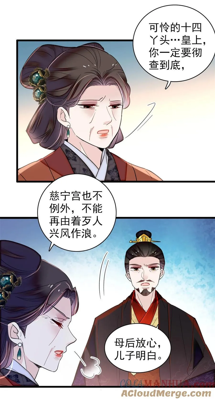 346 一定要让他们得到报应！ 第25页