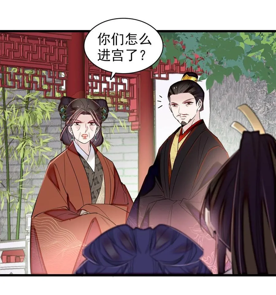 346 一定要让他们得到报应！ 第26页