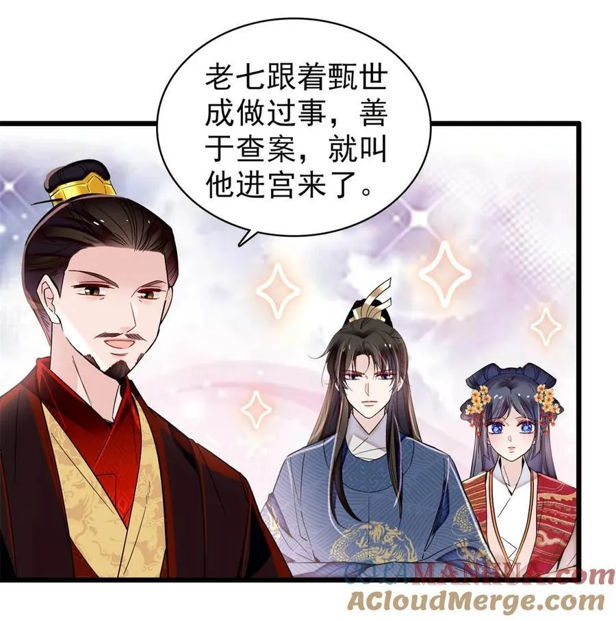 346 一定要让他们得到报应！ 第27页